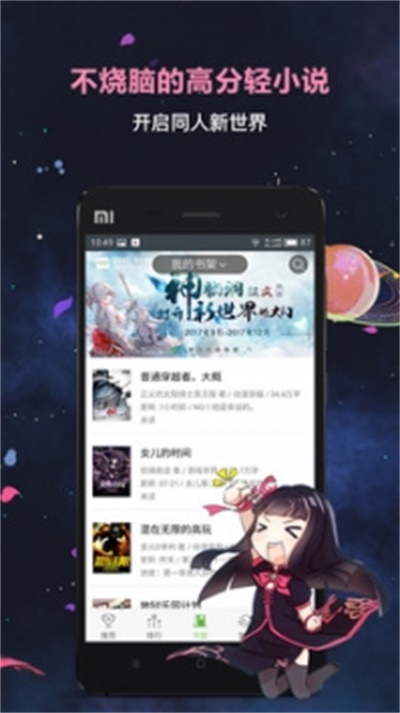 欢乐书客app官方下载 v1.5.529 安卓版