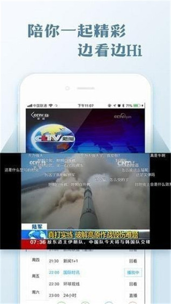 央视影音app手机版下载 v6.8.1 官方版