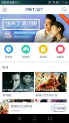 阿里tv助手app安卓版官方下载 v5.0.16 手机版