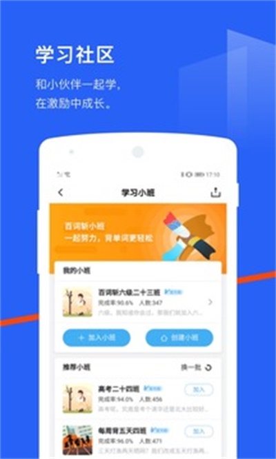 百词斩app官方下载 v7.0.3 安卓版