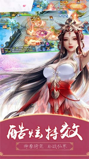 江湖奇缘手游官方下载 v1.2.7 安卓版