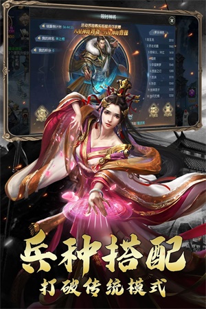三国虎啸龙吟游戏官方下载 v3.2.1 手机版