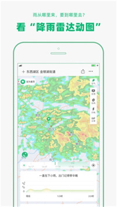 彩云天气app官方下载 v5.0.21 安卓版