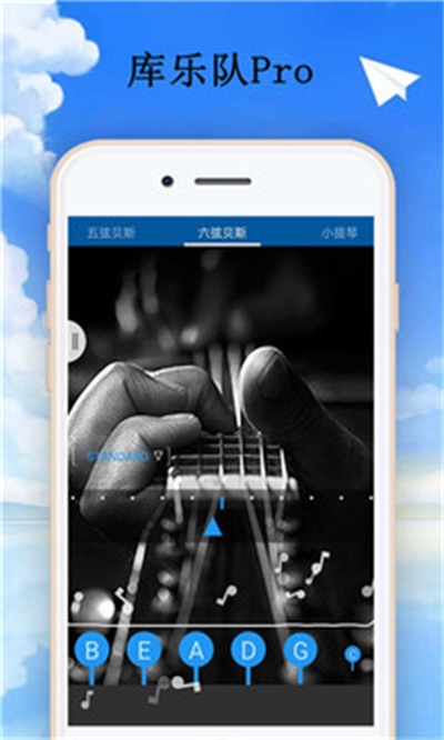 库乐队app官方下载 v2.4.4 安卓版