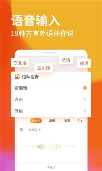 搜狗拼音输入法官方下载 v10.10.1 安卓版