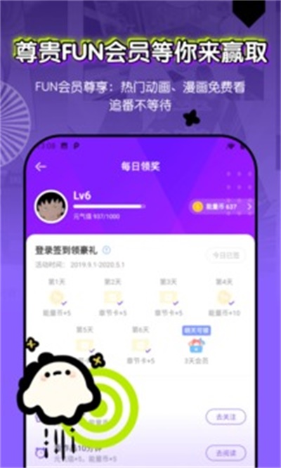 叭嗒app官方下载 v3.4.0 免费版
