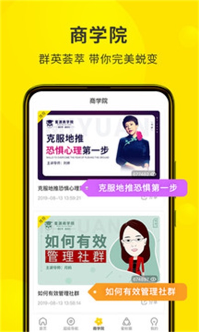 蜜源app官方下载 v6.1.0 最新版