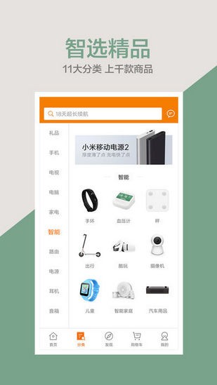 小米之家app软件官方下载 v4.2.9 手机版