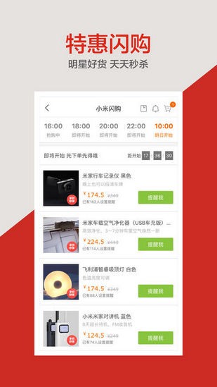 小米之家app软件官方下载 v4.2.9 手机版