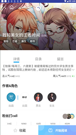 【虾漫app手机版下载】虾漫下载老版本破解版 安卓版