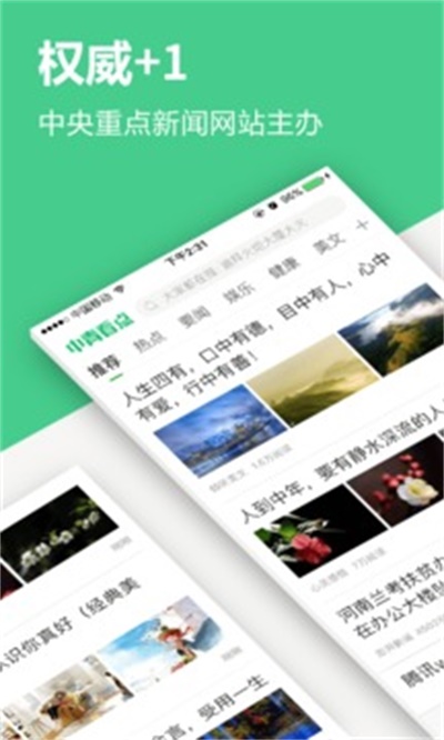 中青看点app官方下载 v2.1.1 最新版