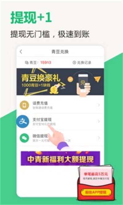 中青看点app官方下载 v2.1.1 最新版