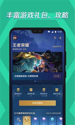 应用宝app官方免费下载 v7.5.1 安卓版