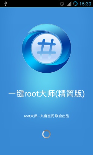 一键root大师安卓版下载 v4.3.5 精简版