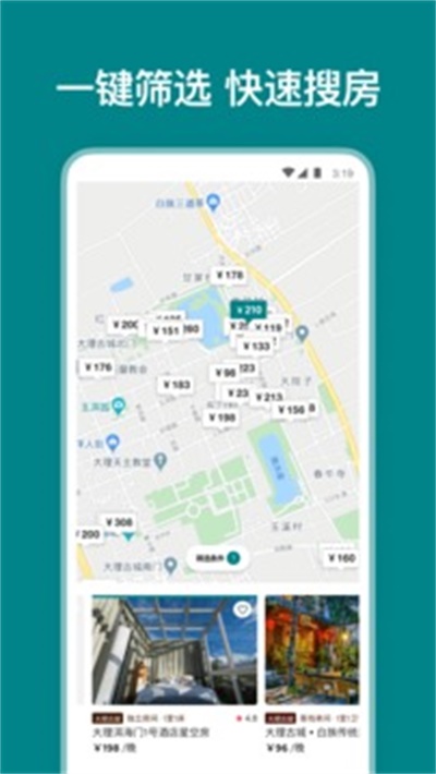 Airbnb爱彼迎app官方下载 v20.21.3 手机版