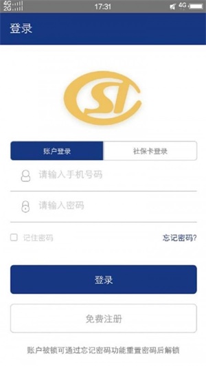陕西省养老保险app官方下载 v2.0.47 手机版