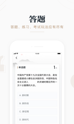 强国平台app官方安卓版下载 v2020 最新版