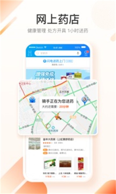 平安好医生app官方下载 v7.7.0 安卓版