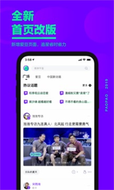爱奇艺泡泡app官方下载 v1.10.0 最新版