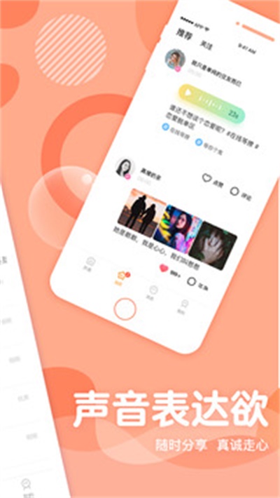 YY手游语音app官方下载 v6.11.1 安卓版