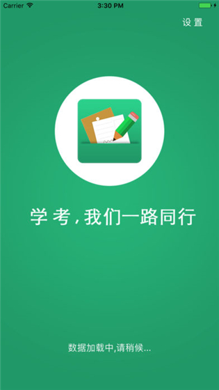 辽宁学考app安卓下载 v2020 最新版