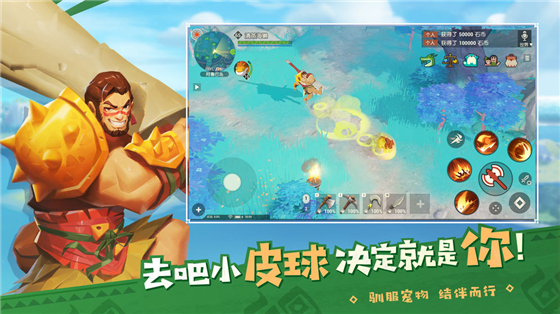 海岛纪元游戏官方下载 v1.0.4 最新版