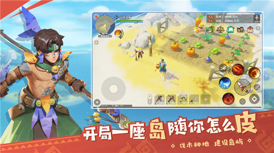 海岛纪元游戏官方下载 v1.0.4 最新版