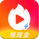 火山极速版小视频app下载 v7.6.0 免费版