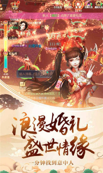 剑荡九州手游最新版下载 v1.1.0 官方版