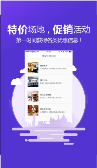 酒店哥哥app官方版软件功能