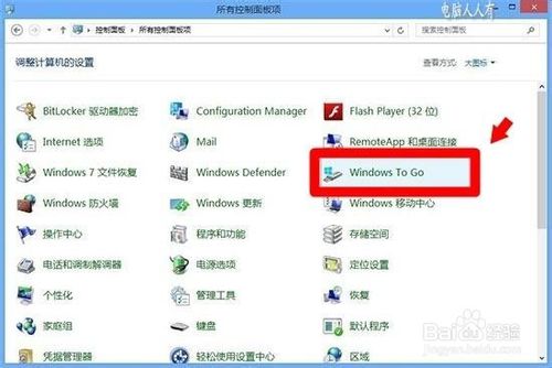 Windows To Go辅助工具官方版使用方法2