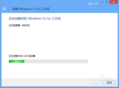 Windows To Go辅助工具官方版使用方法7