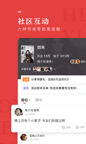 纵横中文网app1