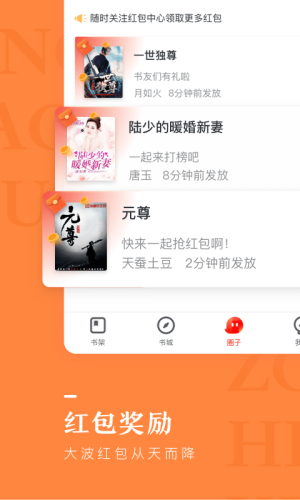 纵横中文网app3