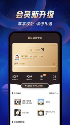 铂涛会app4