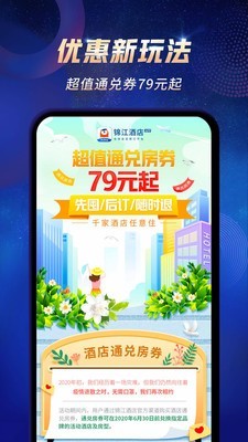 铂涛会app3