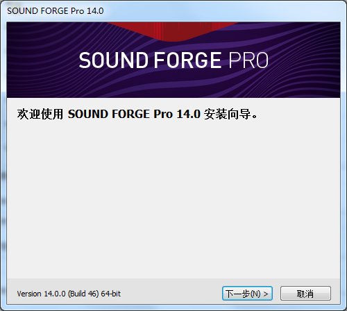 Sound Forge中文版安装步骤1