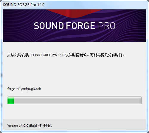 Sound Forge中文版安装步骤4