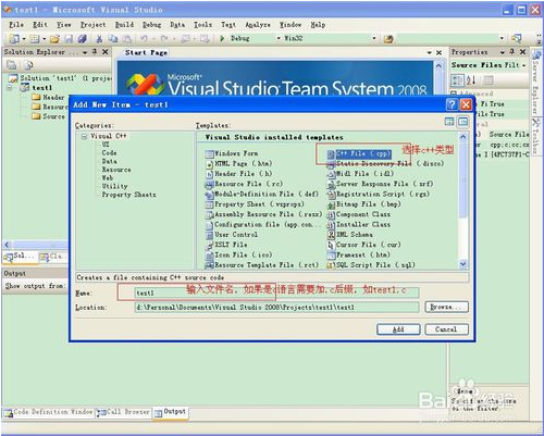 visual studio 2008中文版使用方法6
