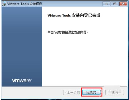 vmware tools安装步骤4