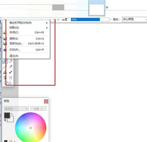 paintdotnet绿色版使用教程1