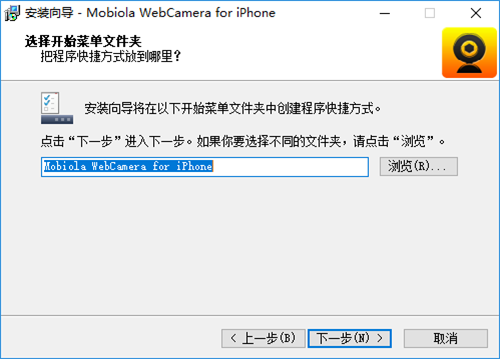 webcamera免费版安装教程4