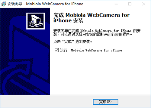 webcamera免费版安装教程8