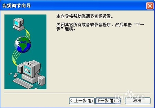 NetMeeting中文版使用方法10