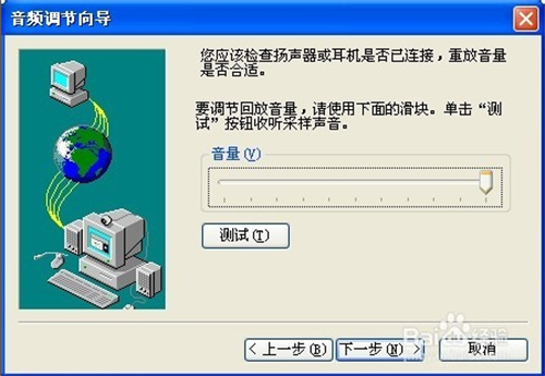 NetMeeting中文版使用方法12