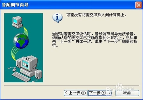 NetMeeting中文版使用方法14