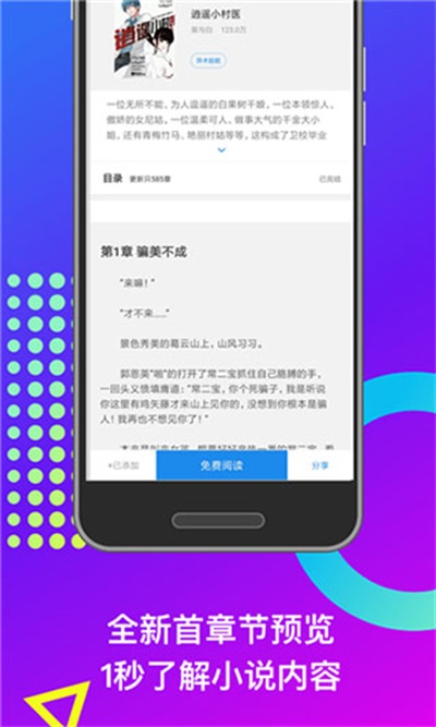 米读小说app免费版软件特色