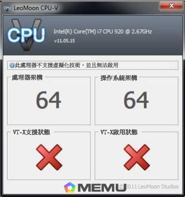 MEMU Play安卓模拟器如何开启VT2