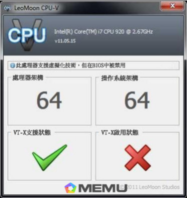MEMU Play安卓模拟器如何开启VT3