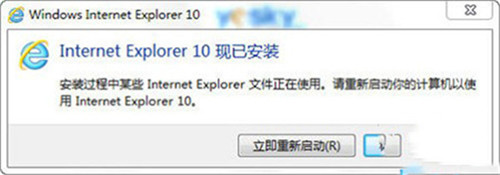 ie10浏览器安装教程3
